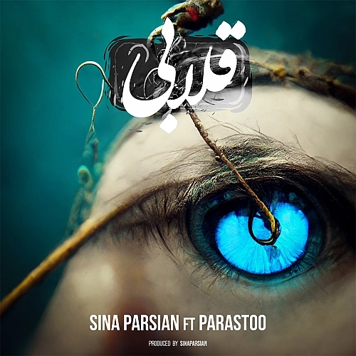 Cover artwork for Ghollabi by Sina Parsian